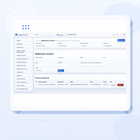 Фінанси та облік Business Reactor