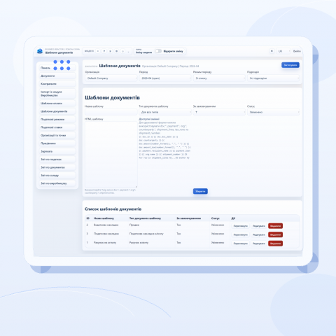 Фінанси та облік Business Reactor
